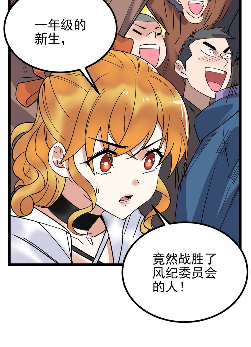 035 第三十五话 混沌真身50