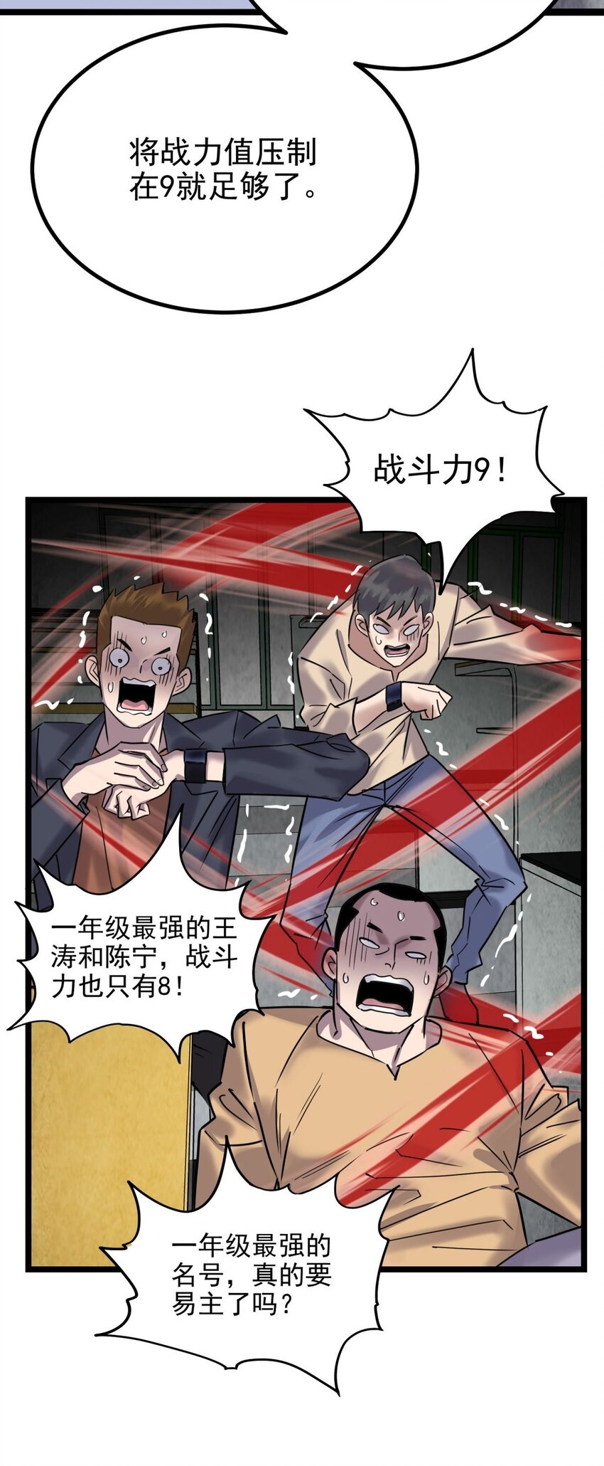 030 第三十话 加入仙班27