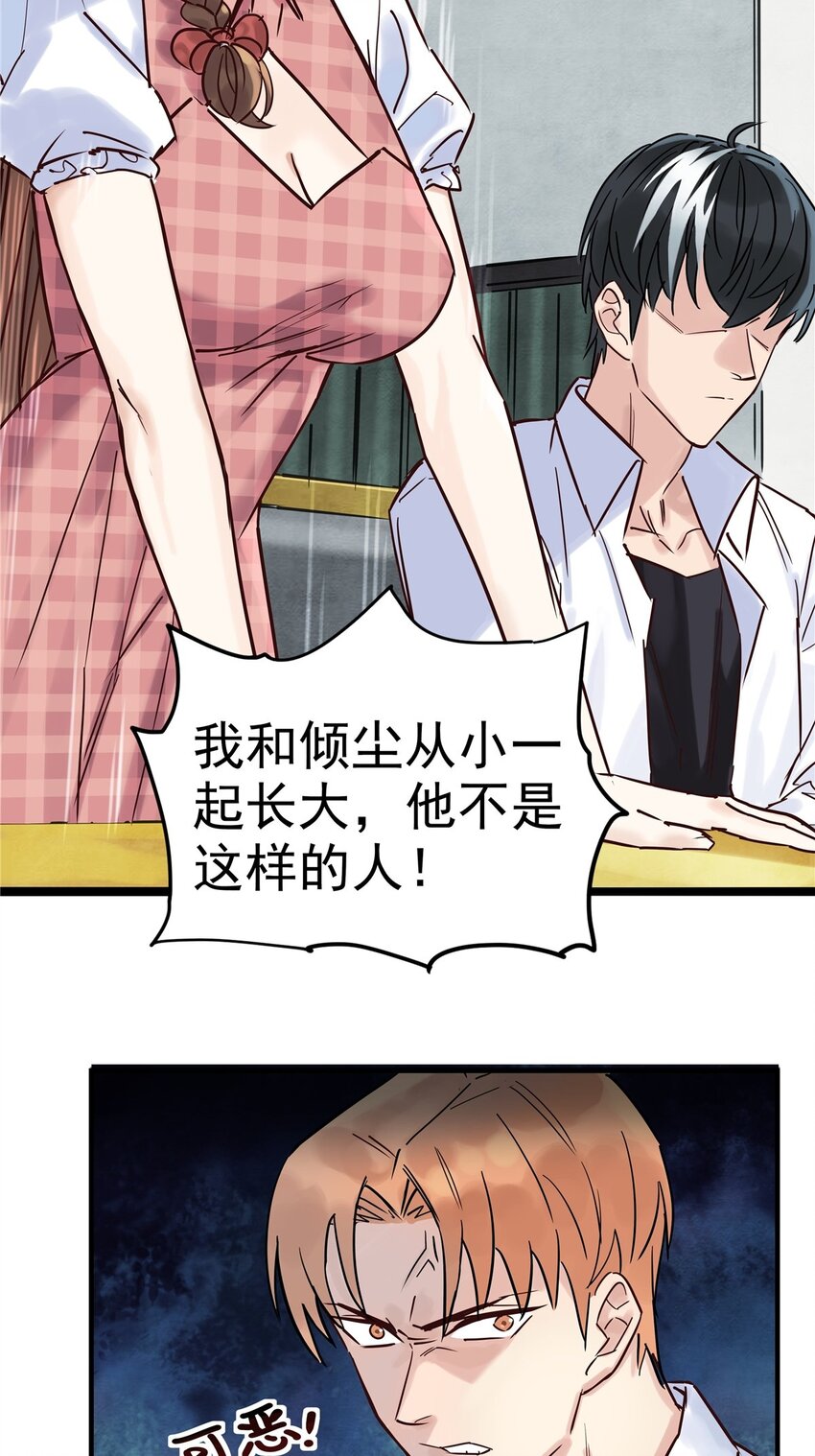 02 第二话 致失而复得的你16