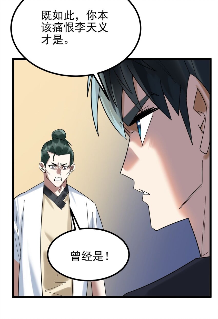 045 第四十五话 生死仙决27