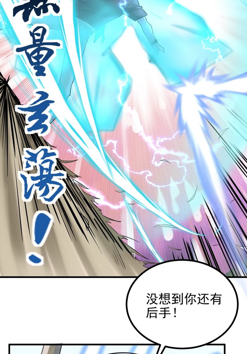 36 第三十六章 绝地反击45