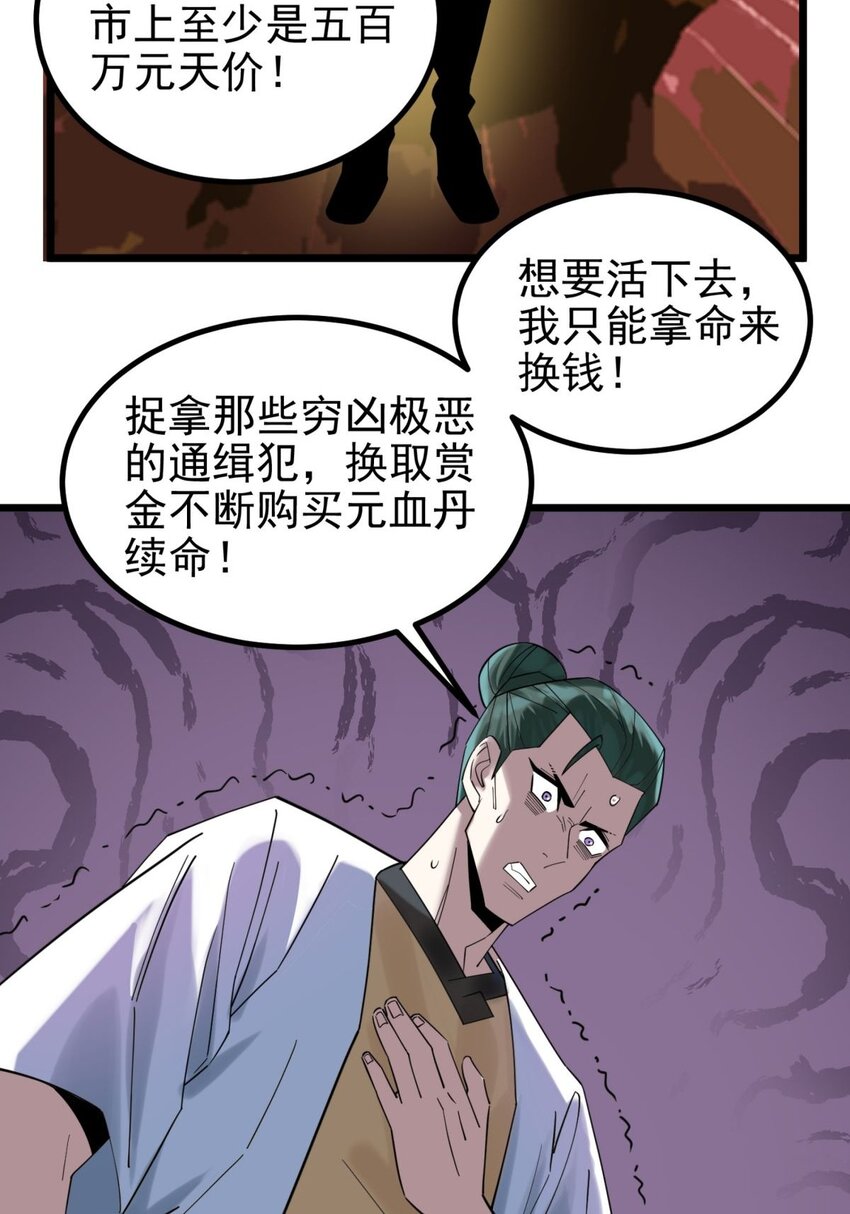 045 第四十五话 生死仙决25