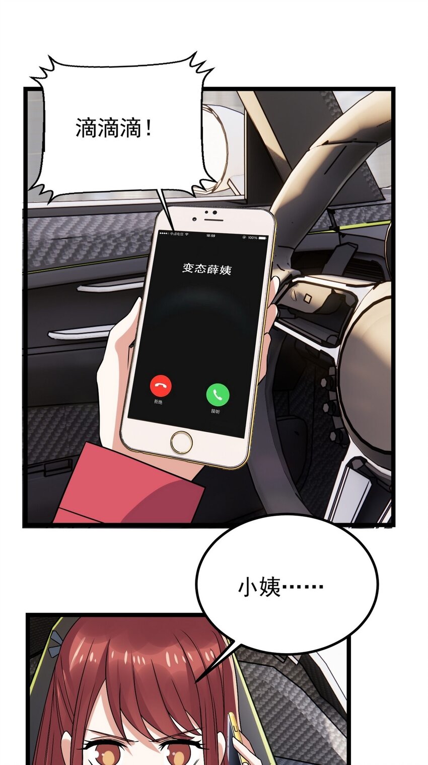 055 第五十四话 高家的报复72