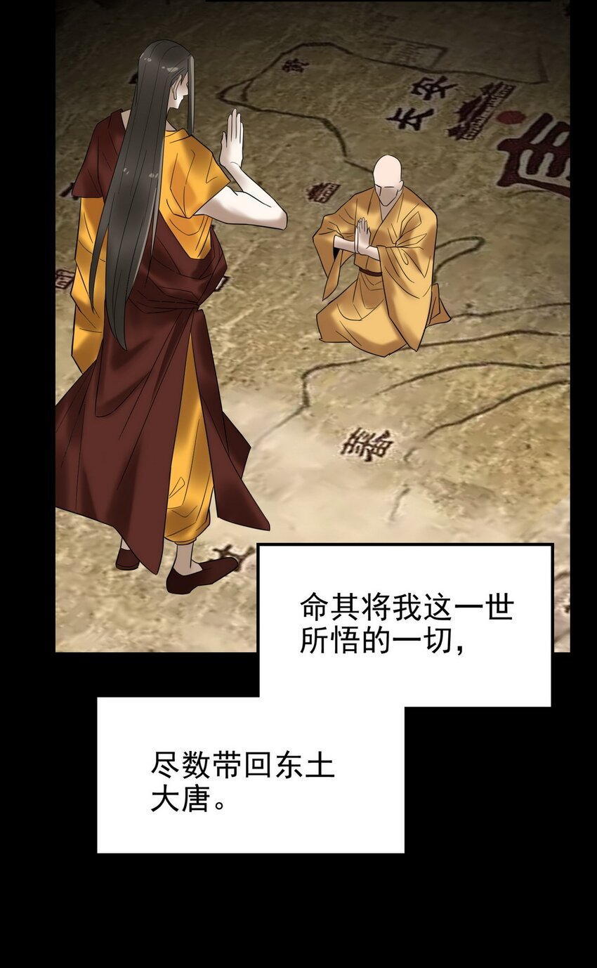 093 第九十一话 新英魂！魂之共有！13