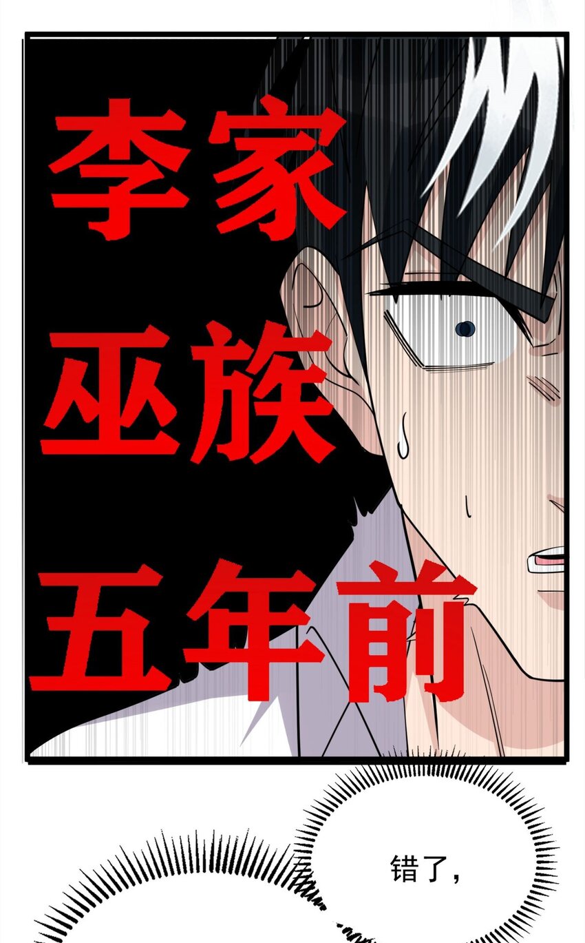 59 第五十七话 宗师之困33