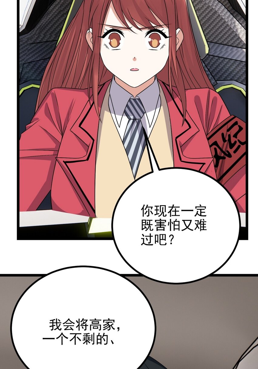 055 第五十四话 高家的报复54