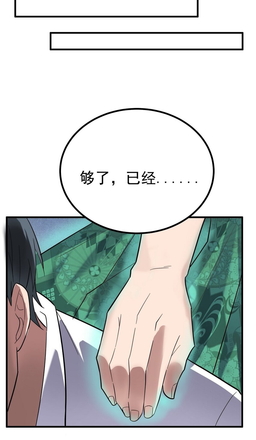 055 第五十四话 高家的报复8