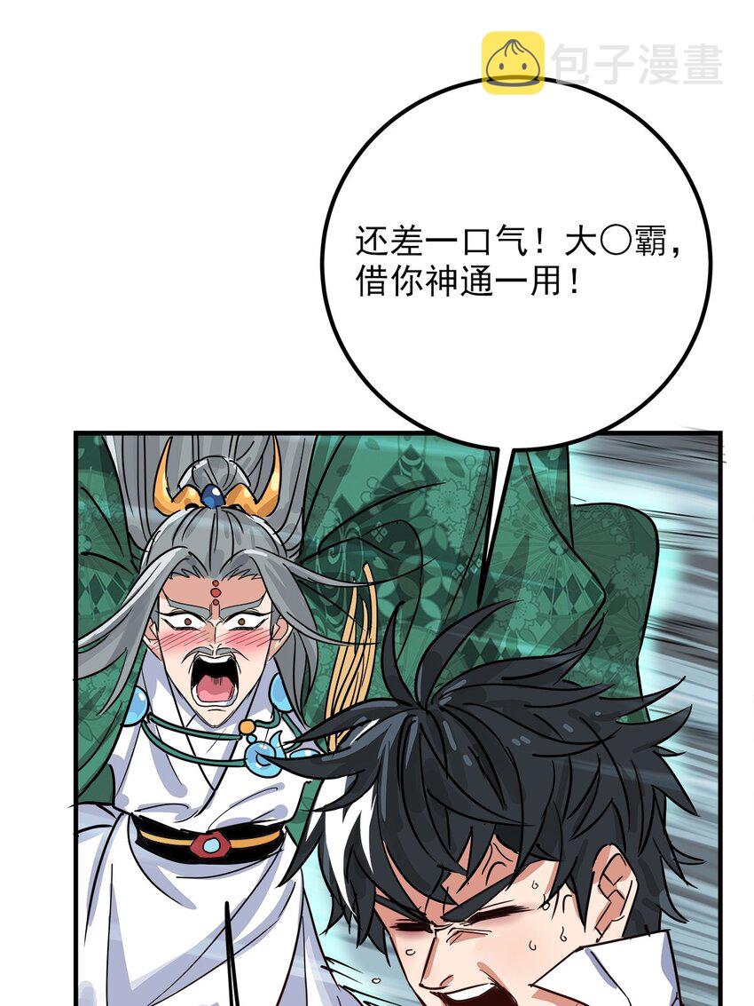 04 第四话 重返修仙路64