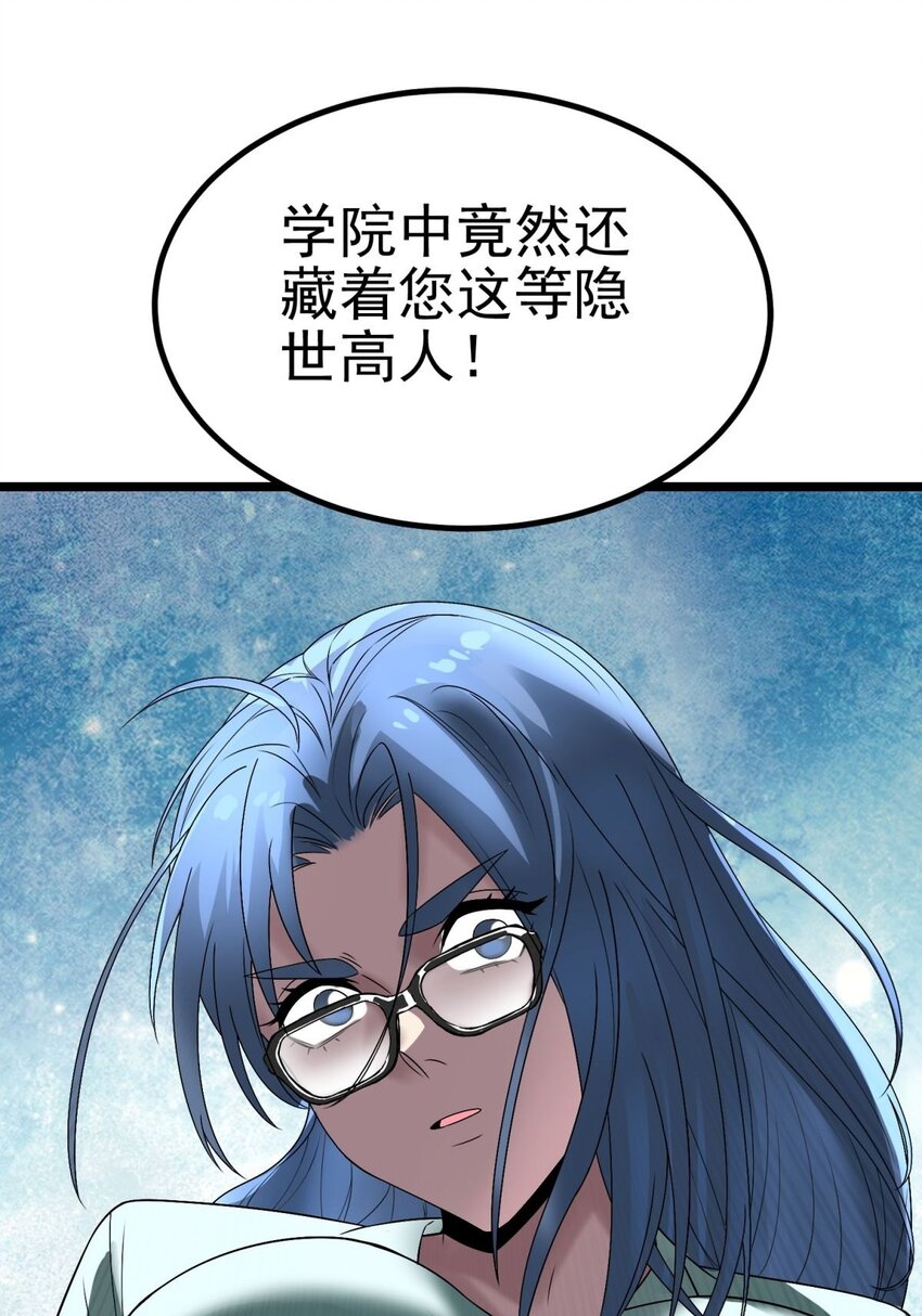044 第四十四话 潜龙阁大长老59