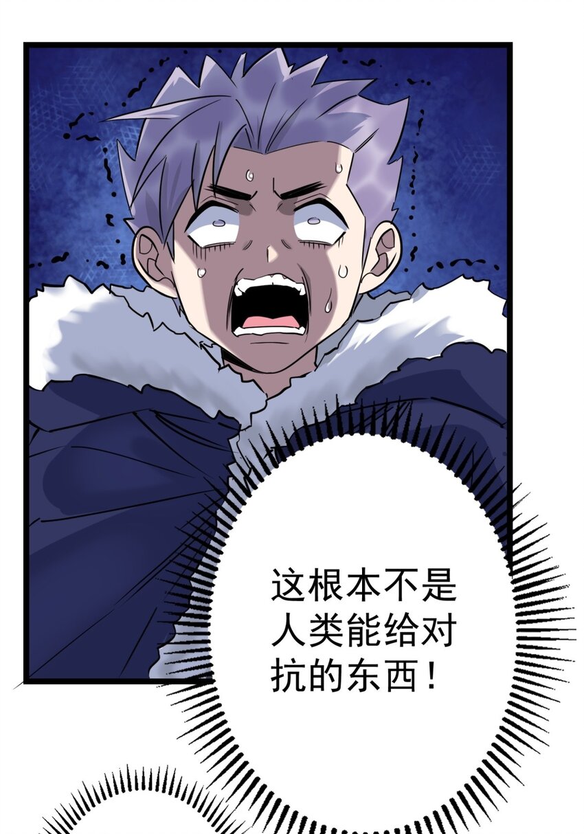 025 第二十五话 巫族来袭14