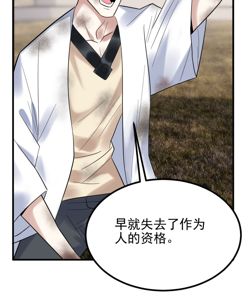 052 第五十话 荣耀之光下的新生24