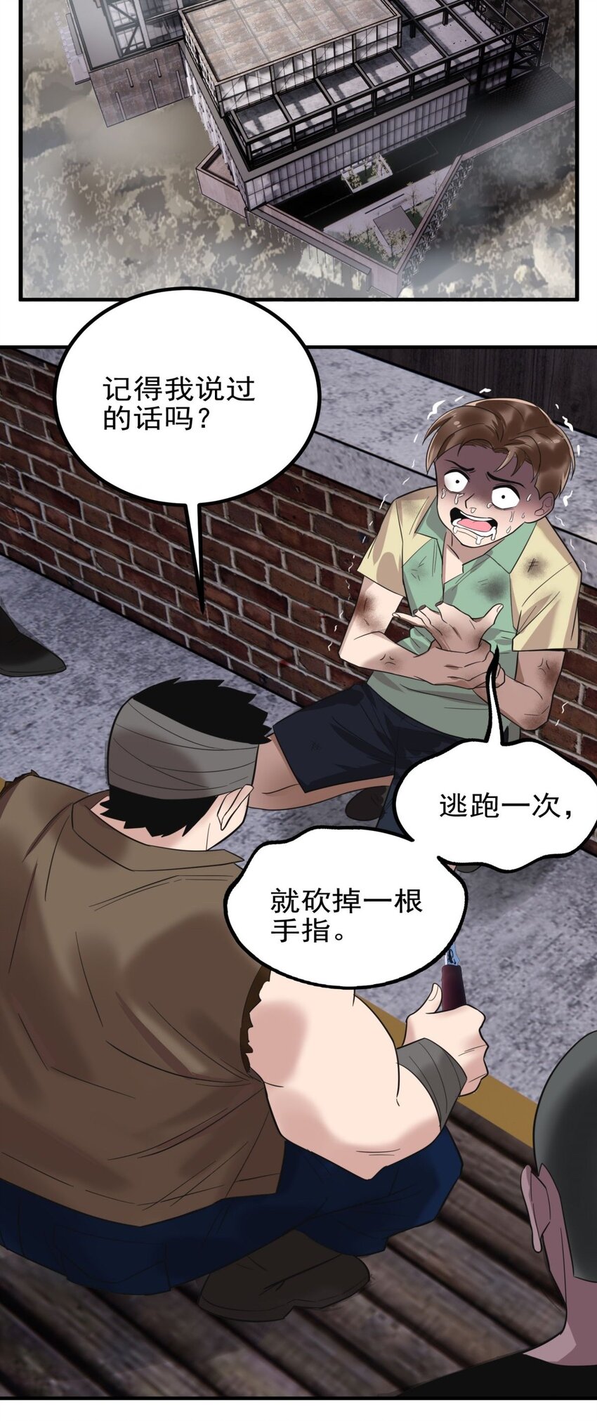 040 第四十话 古武社长霍诚武30