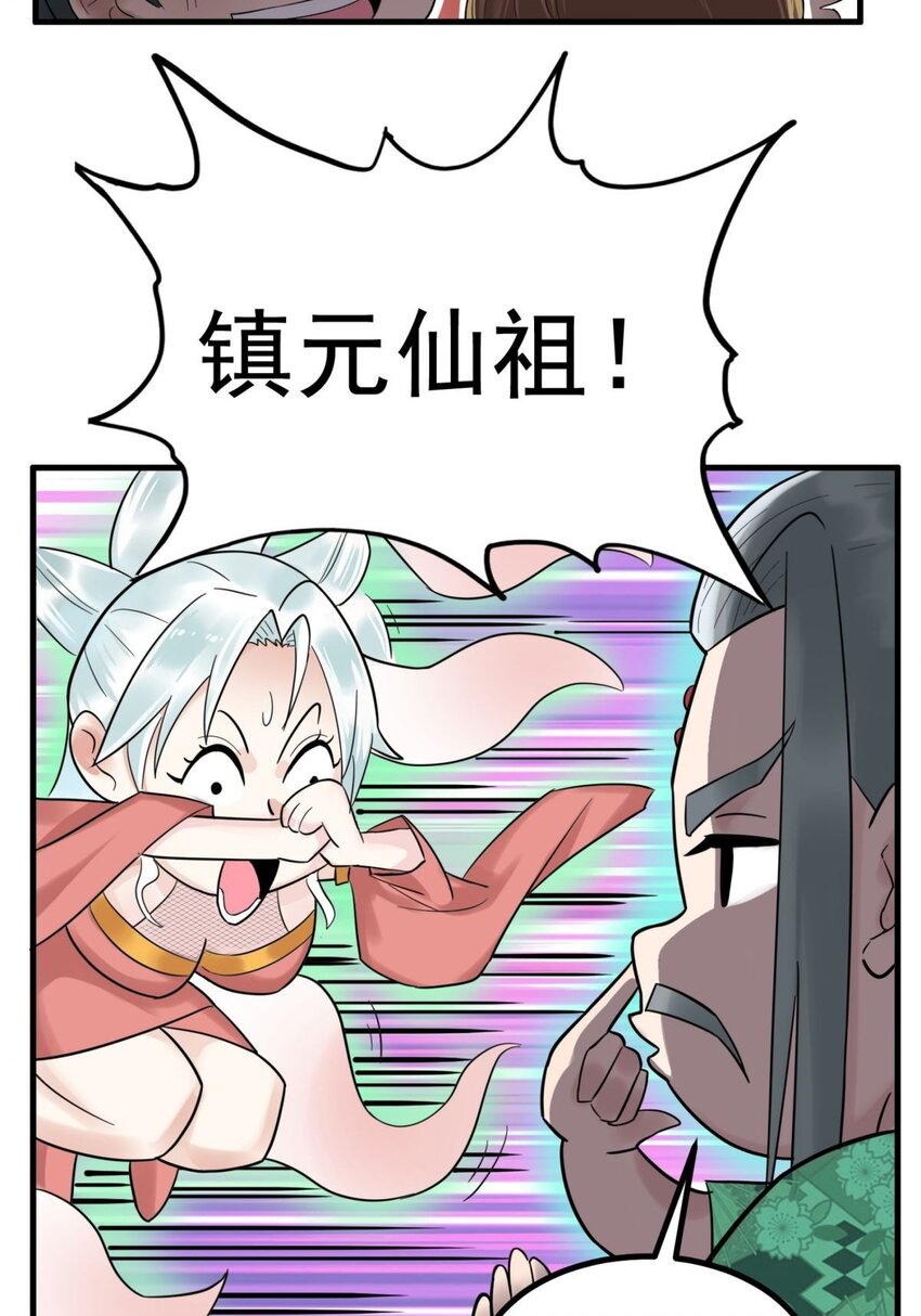 053 第五十一话 妲己眼中的世界14