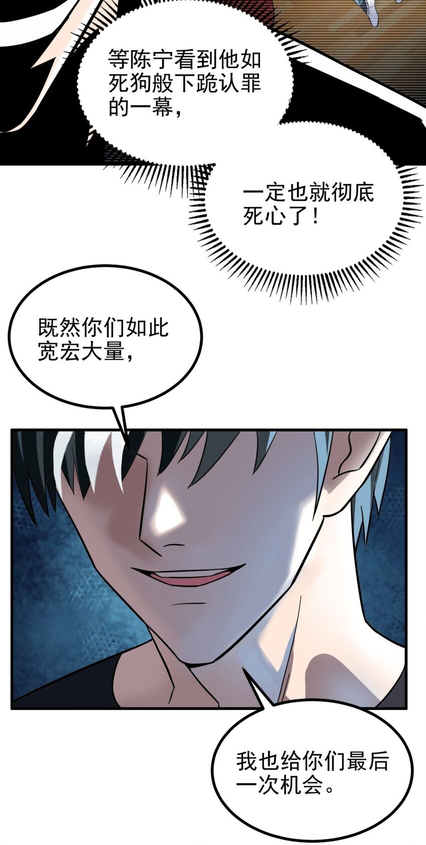 044 第四十四话 潜龙阁大长老27
