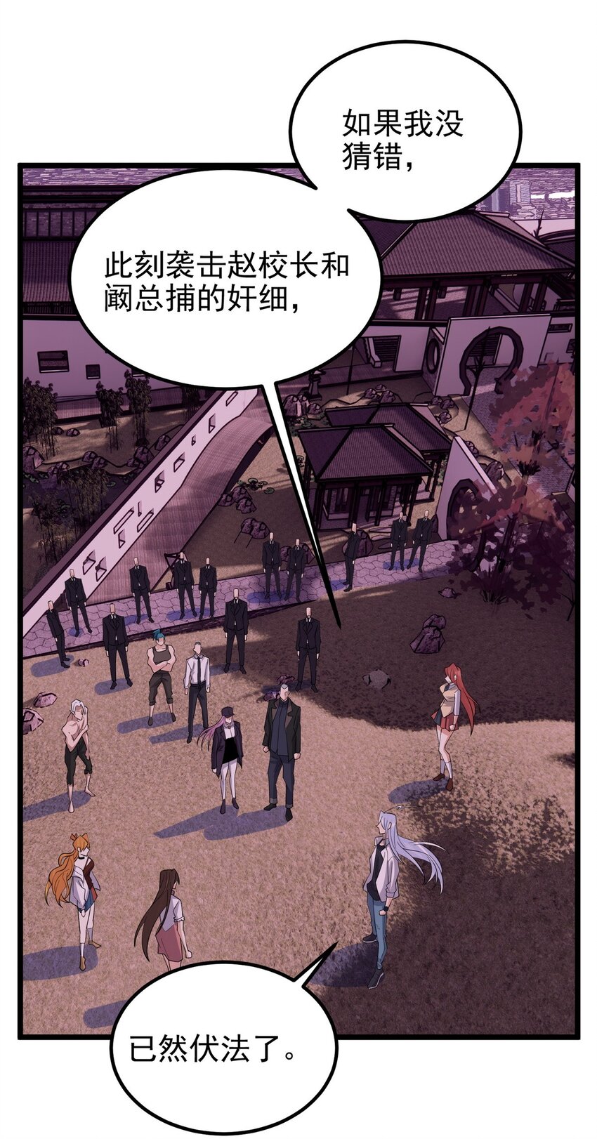 090 第八十八话 抉择时刻36