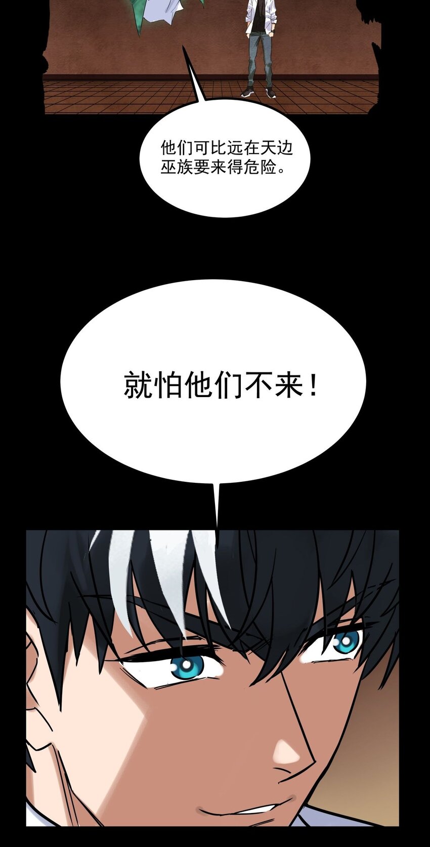 010 第十话 巫族的起源64
