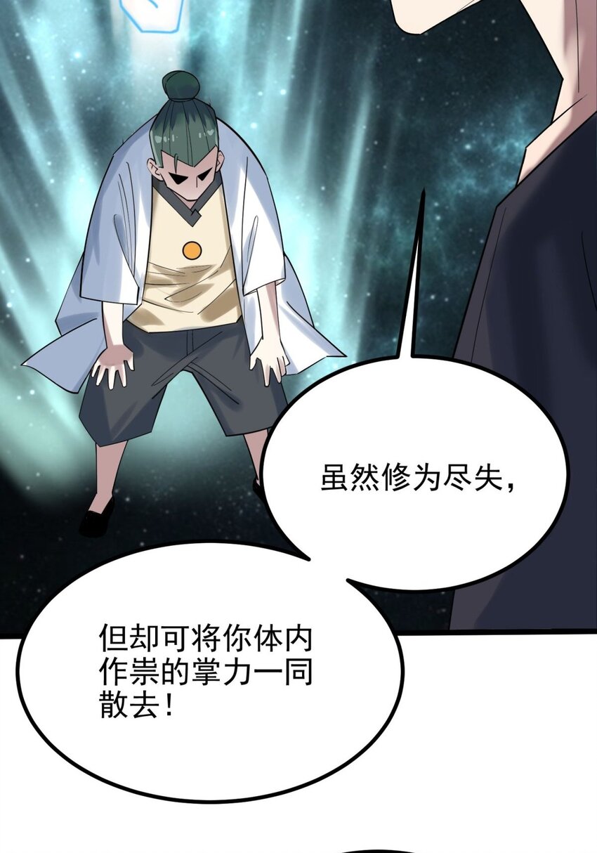 045 第四十五话 生死仙决30