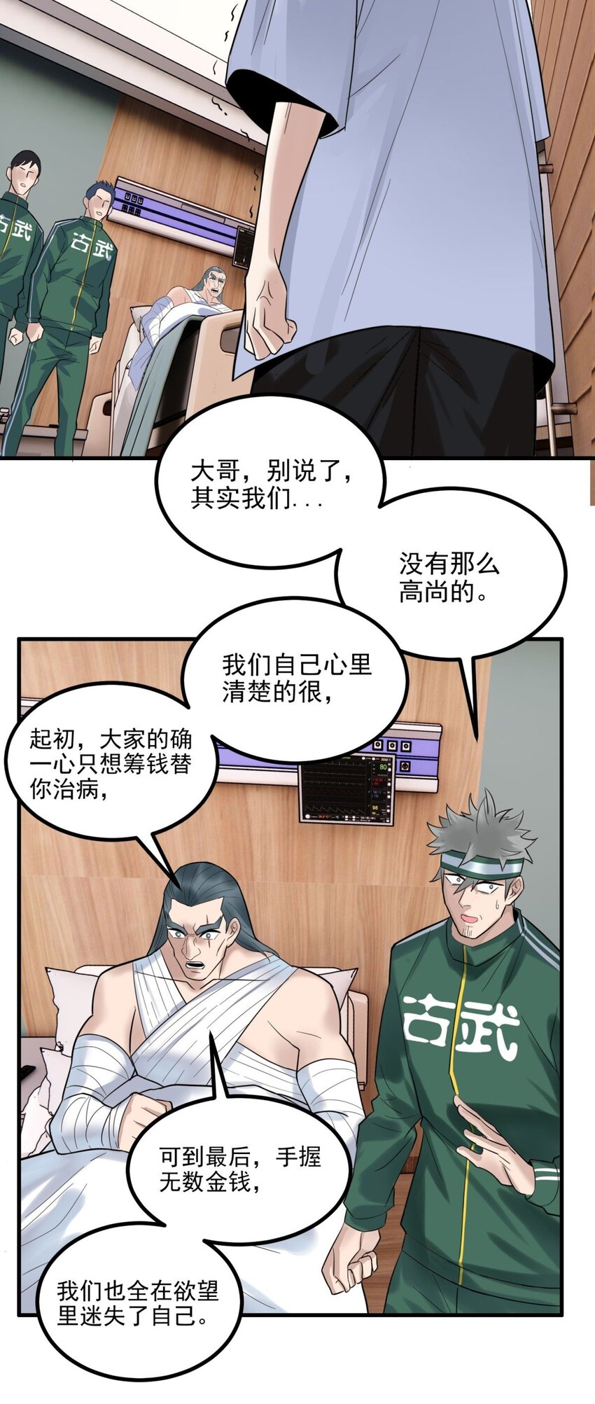 045 第四十五话 生死仙决48