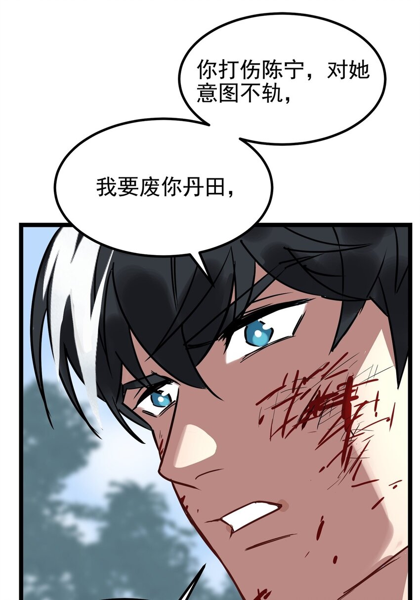 016 第十六话 就问你服不服24