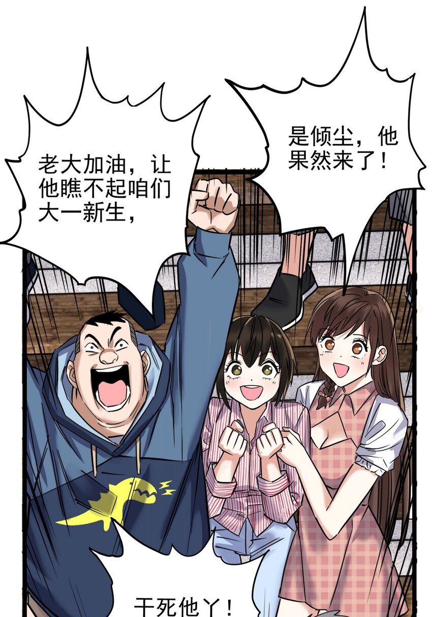 032 第三十二话 压轴出场50