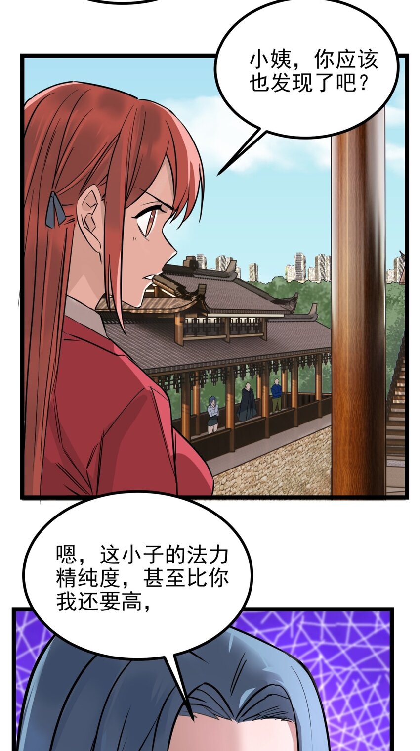 033 第三十三话 首战大捷39