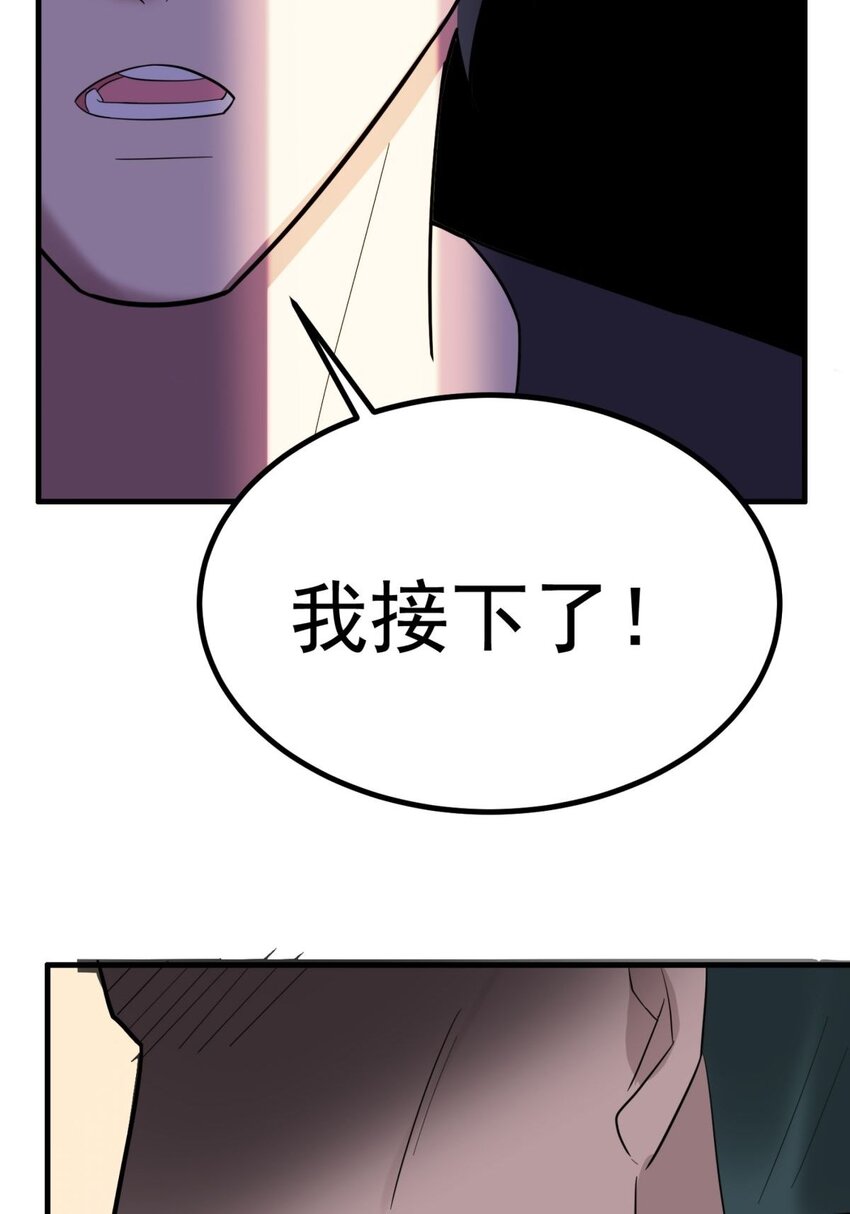 045 第四十五话 生死仙决33