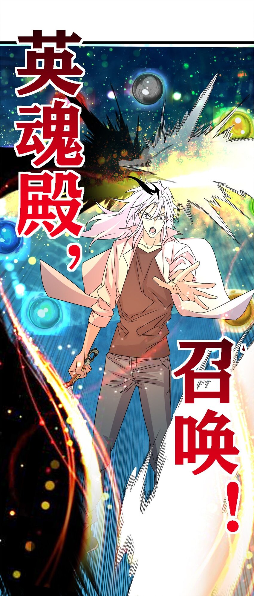 064 第六十四话 双剑合璧2