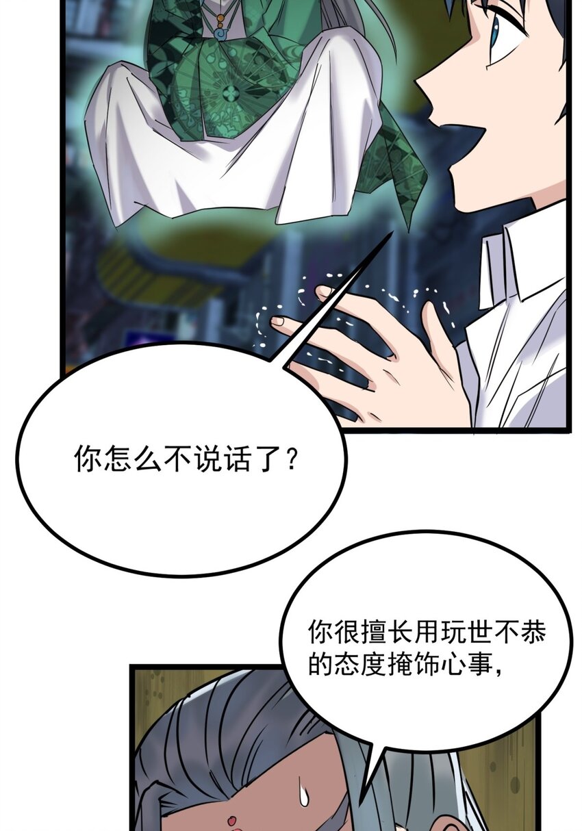 024 第二十四话 区区一千万27