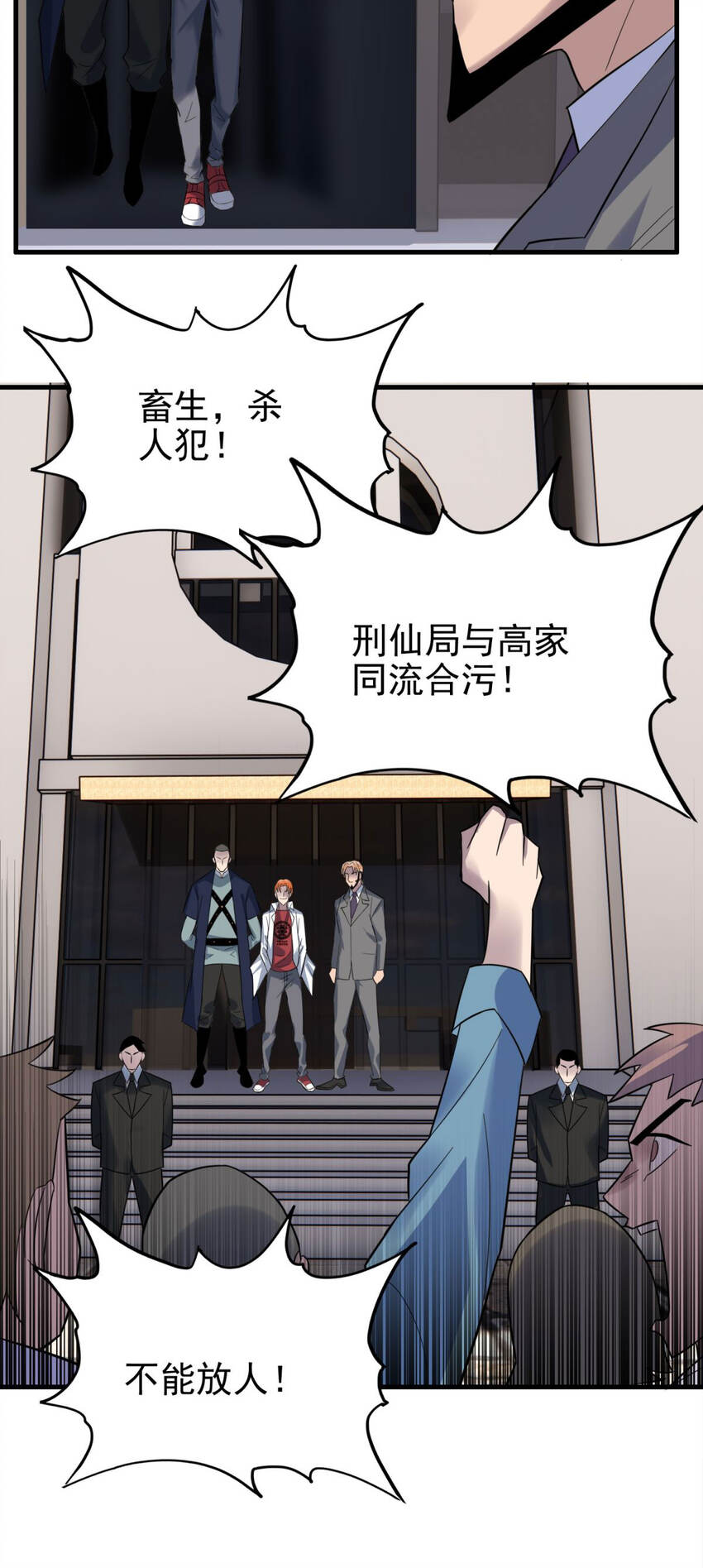 056 第五十四话 掘墓人到场31