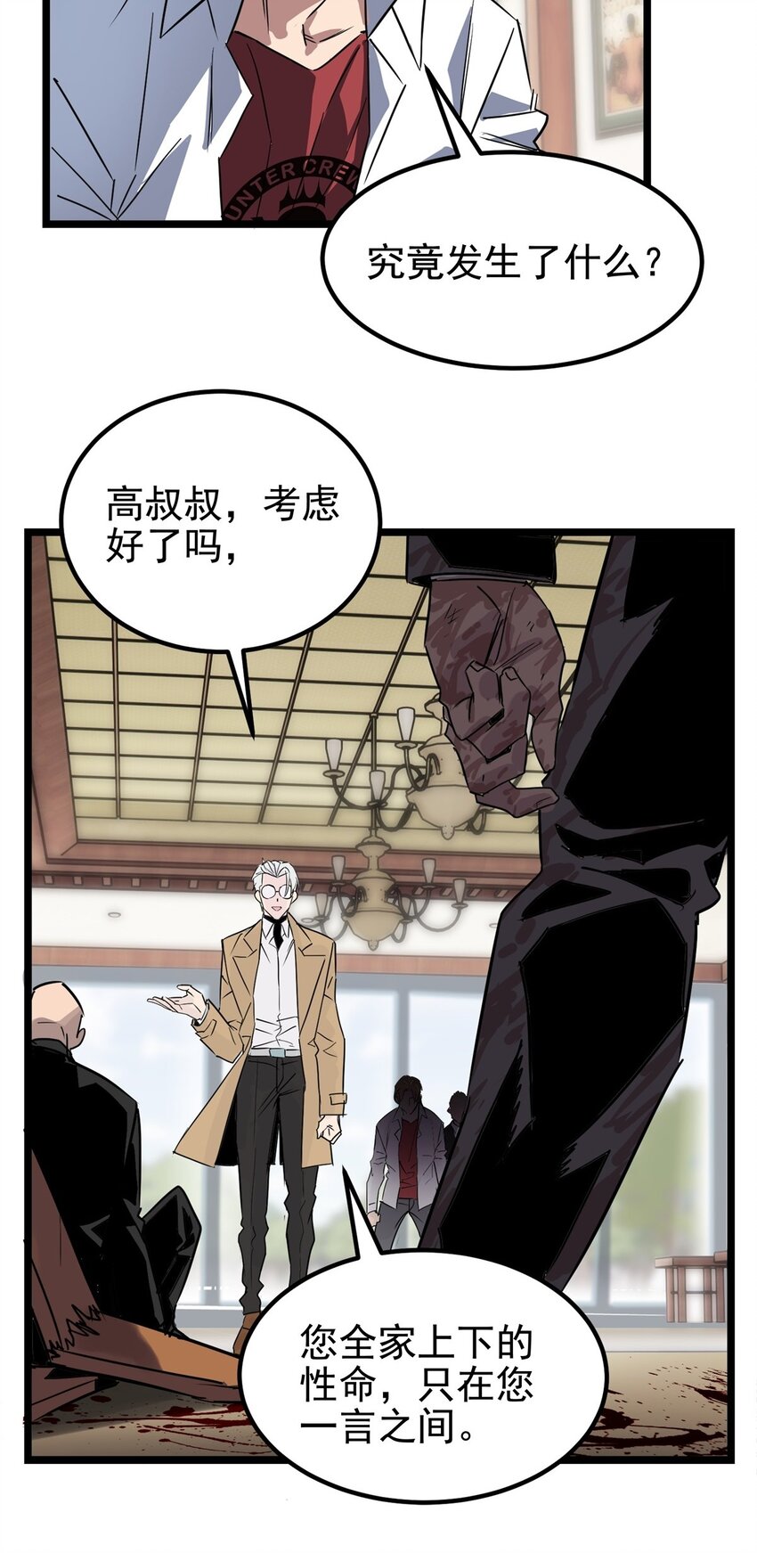 017 第十七话 称霸天川市51