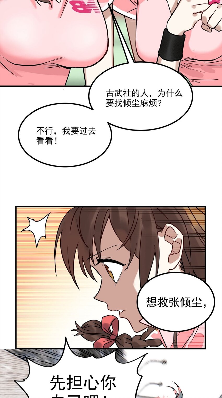 011 第十一话 文明观球从我做起49
