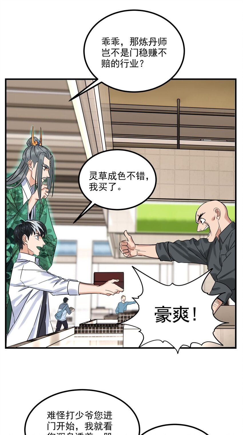 06 第六话  就这小子闹事57