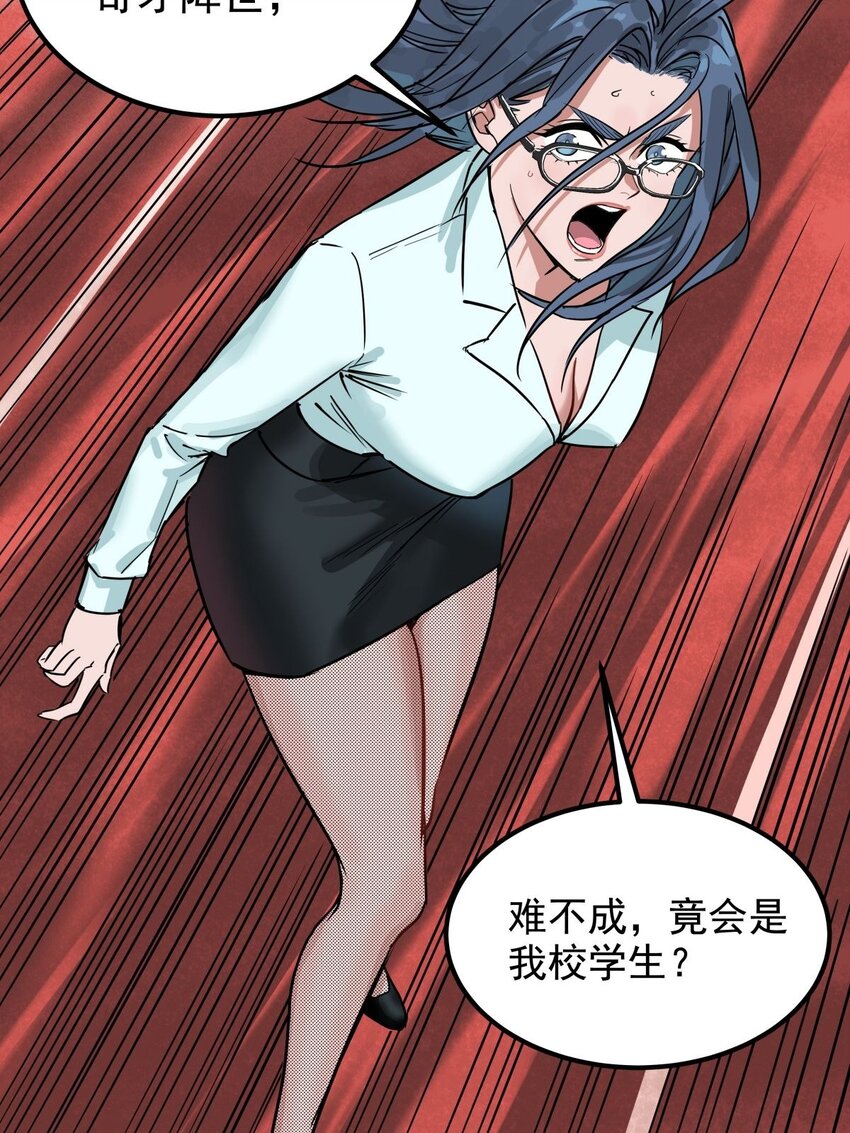 04 第四话 重返修仙路75