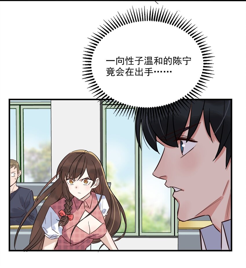 03 第三话 天劫中逝去的24