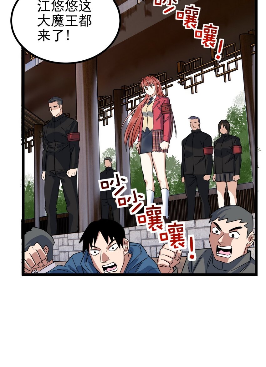 032 第三十二话 压轴出场30