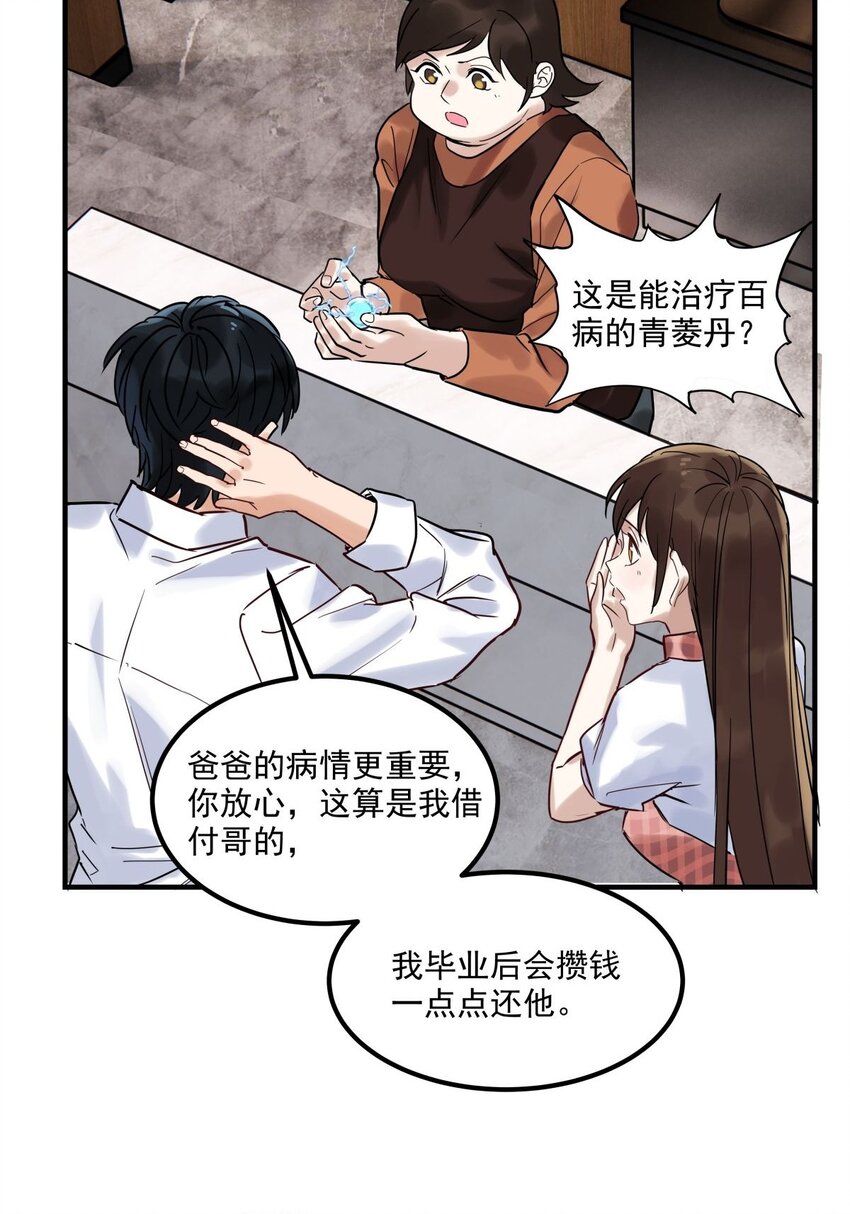 010 第十话 巫族的起源6