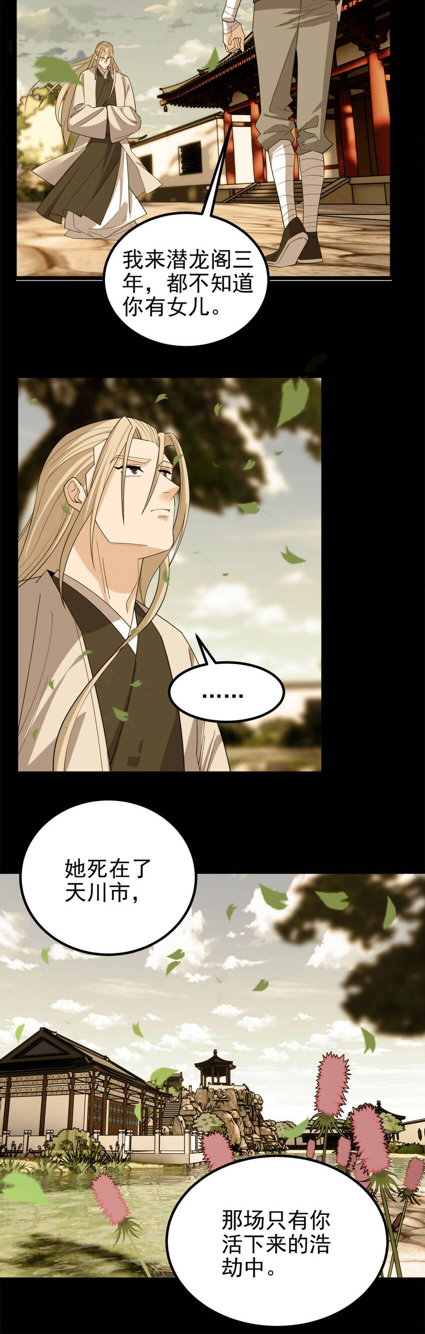 056 第五十四话 掘墓人到场9