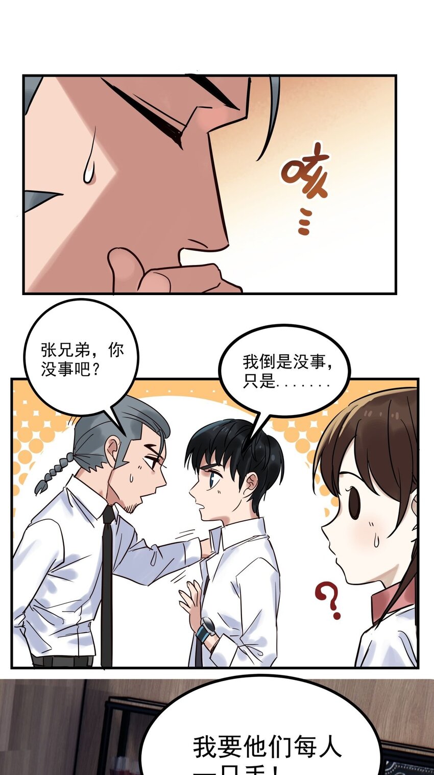 09 第九话 不准备一笔勾销35