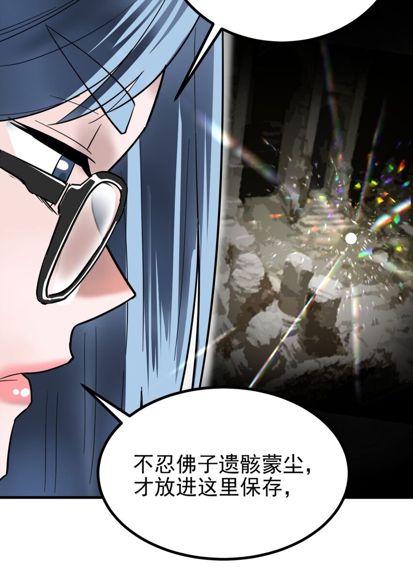 039 第三十九话 佛骨舍利30