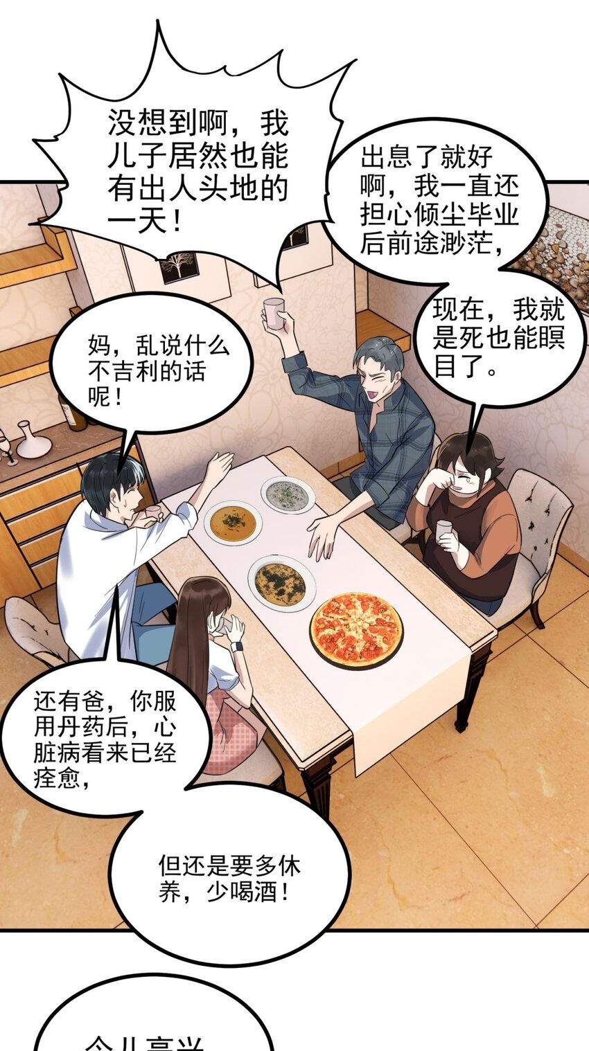 041 第四十一话 陈宁的秘密26