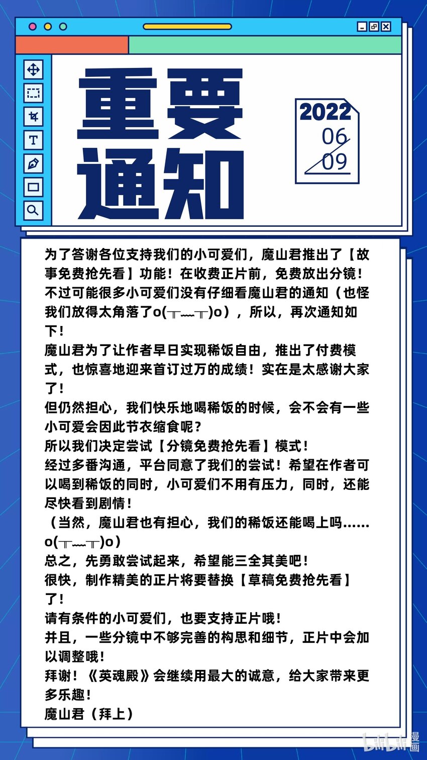 048 注意啦，重要通知！！！0