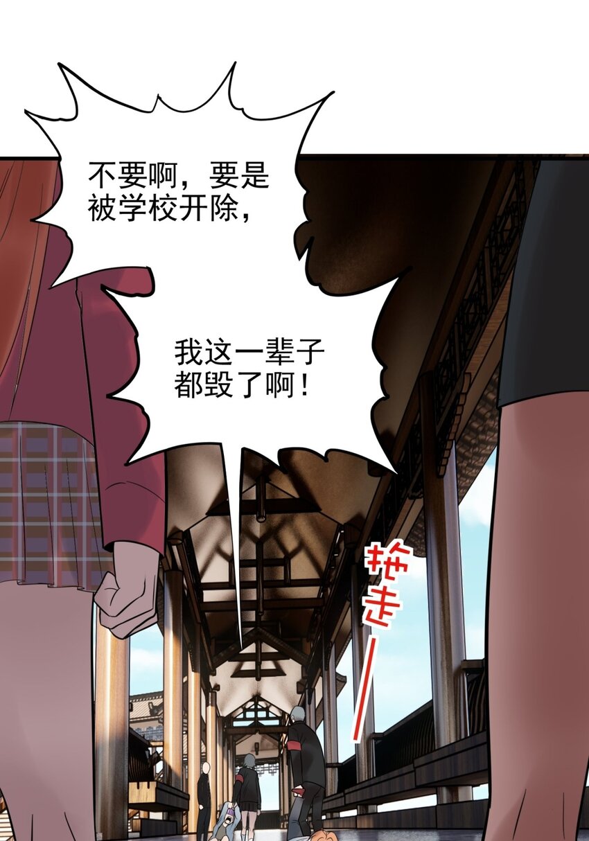 053 第五十一话 妲己眼中的世界28
