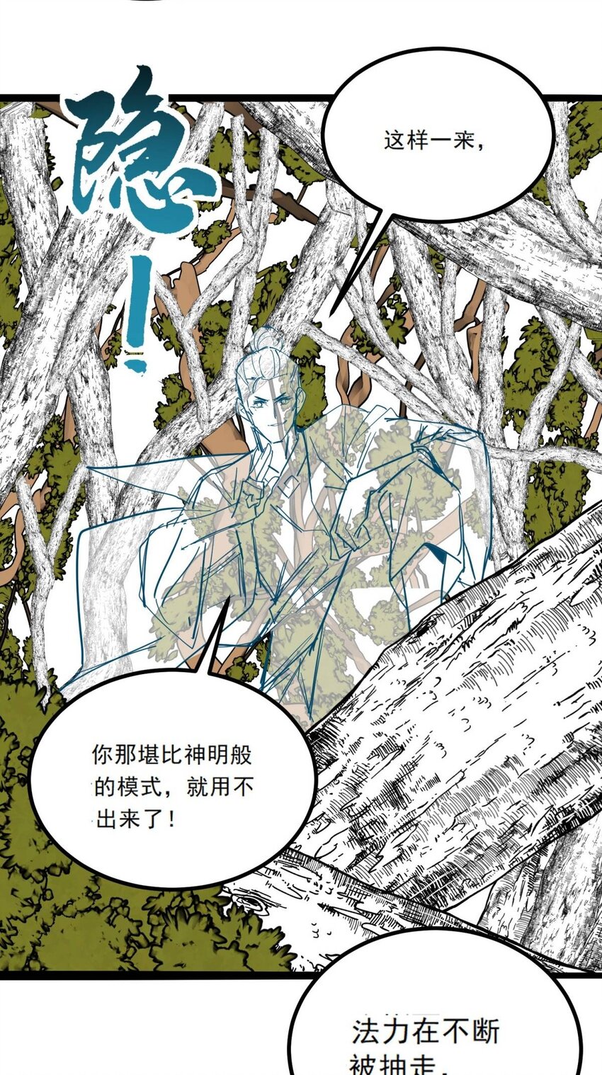 047 第四十七话 开战（分镜先行版）16