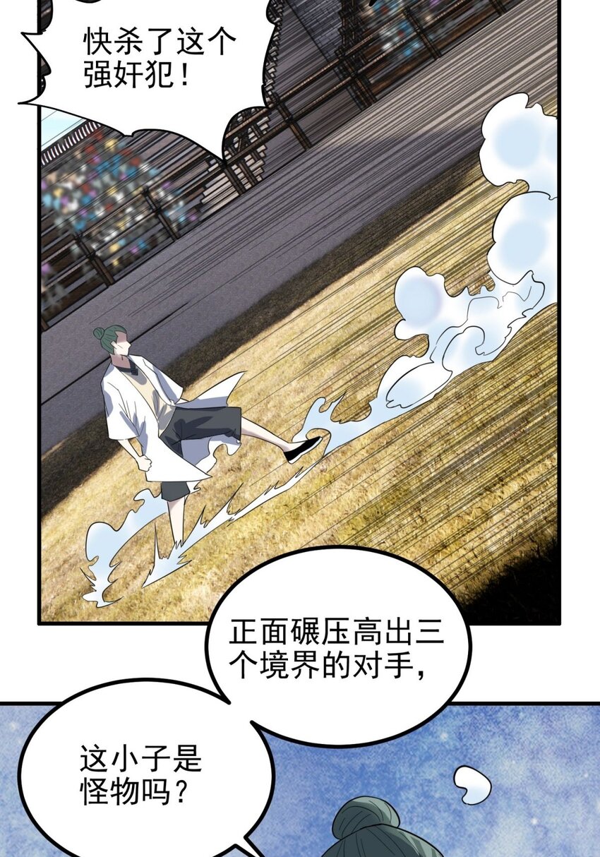 049 开战7