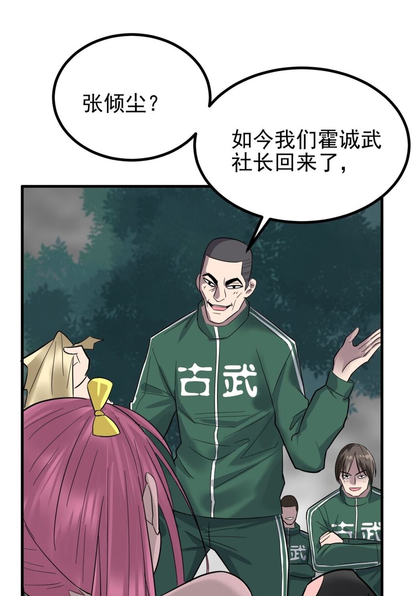 043 第四十三话 蓄意诬陷14
