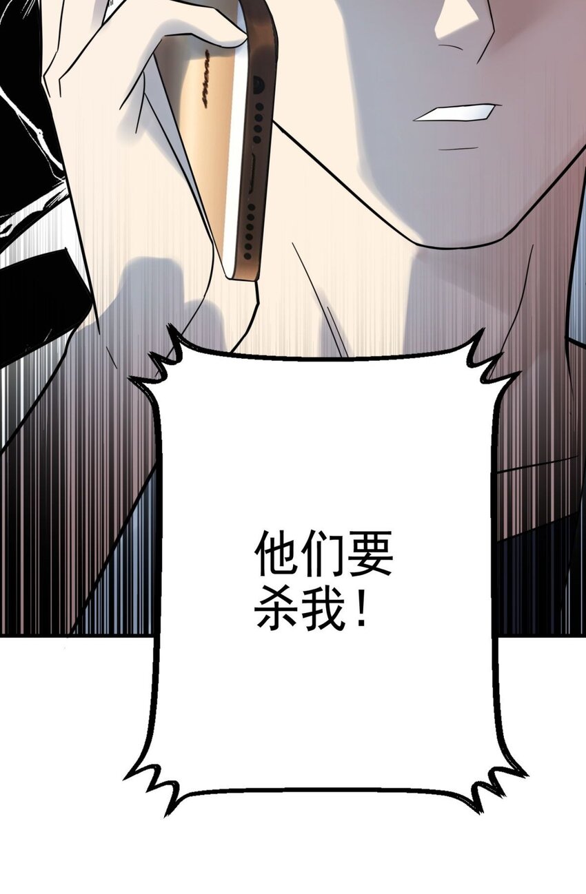 054 第五十二话 蝼蚁的命运35