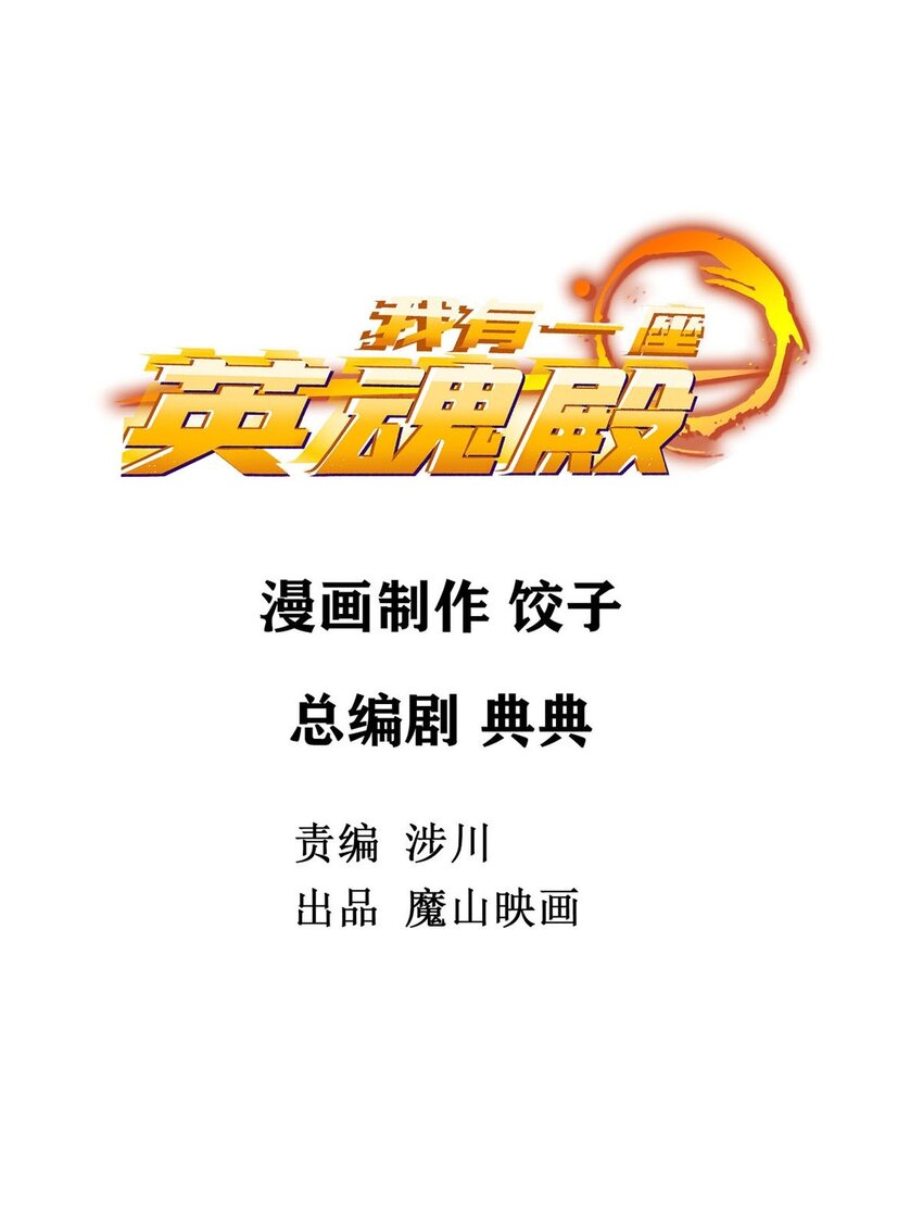 011 第十一话 文明观球从我做起1