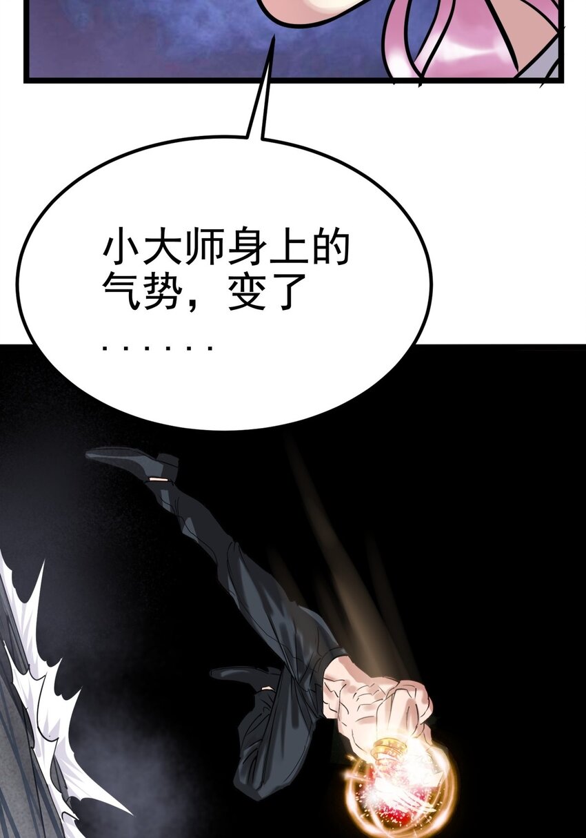 020 第二十话 英魂殿再开28