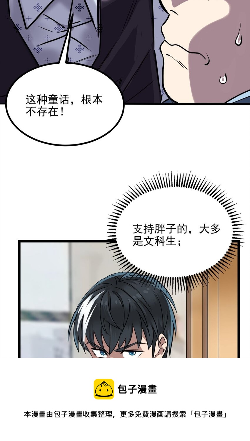 030 第三十话 加入仙班16