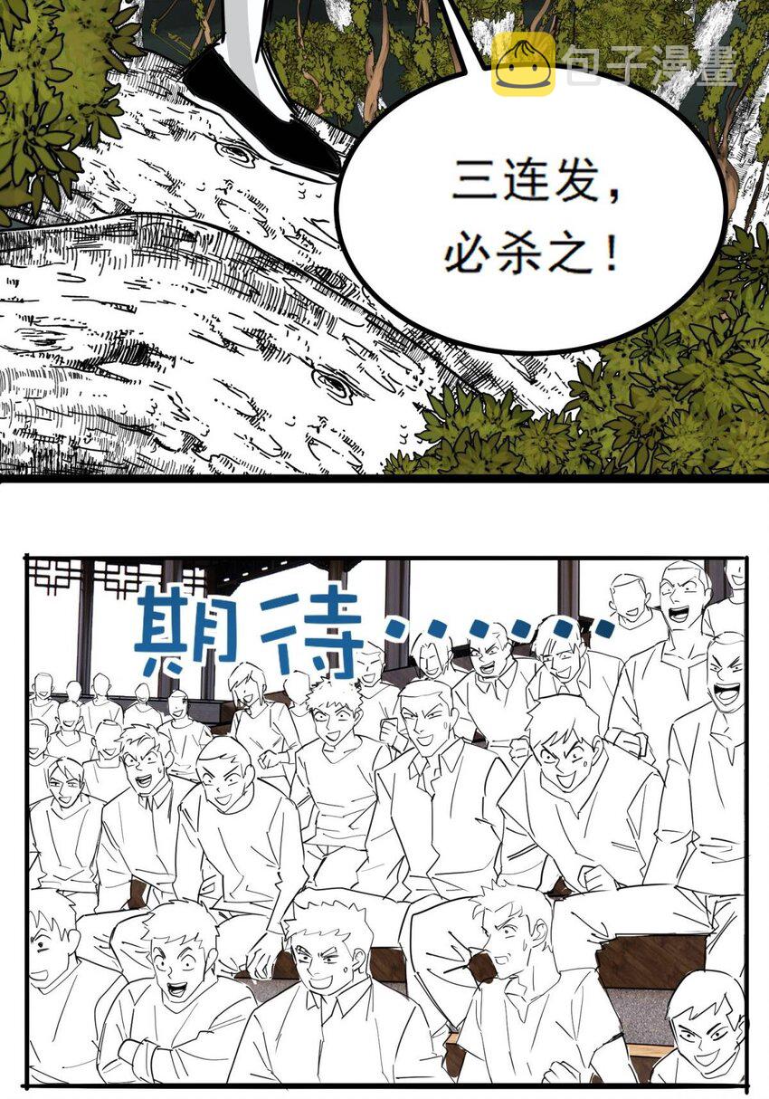 047 第四十七话 开战（分镜先行版）40